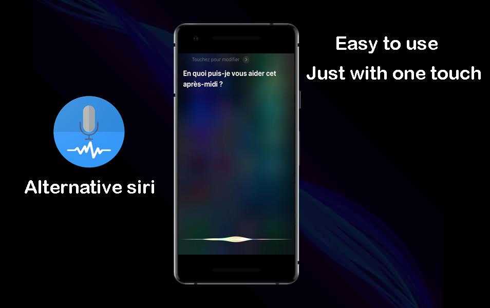 Скачать сири на андроид на русском — аналоги siri