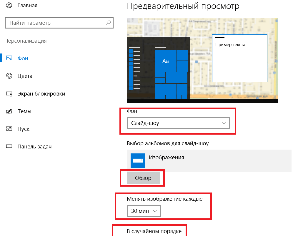 Как запретить смену обоев в windows 10
