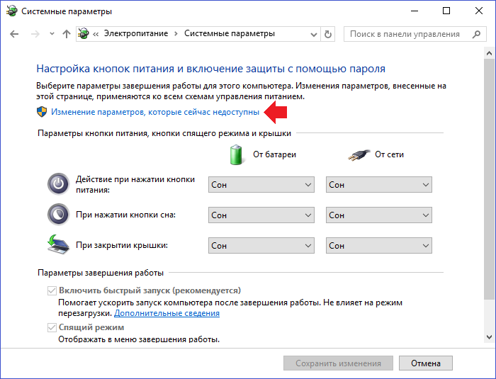 Ноутбук долго загружается при включении windows 10, как исправить