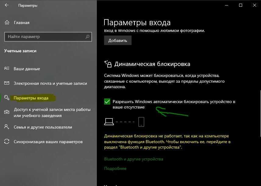 Windows 10 блокируется экран через 1 минуту