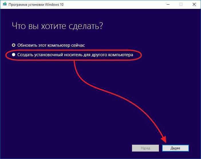 Как создать загрузочную флешку windows 10: инструкция