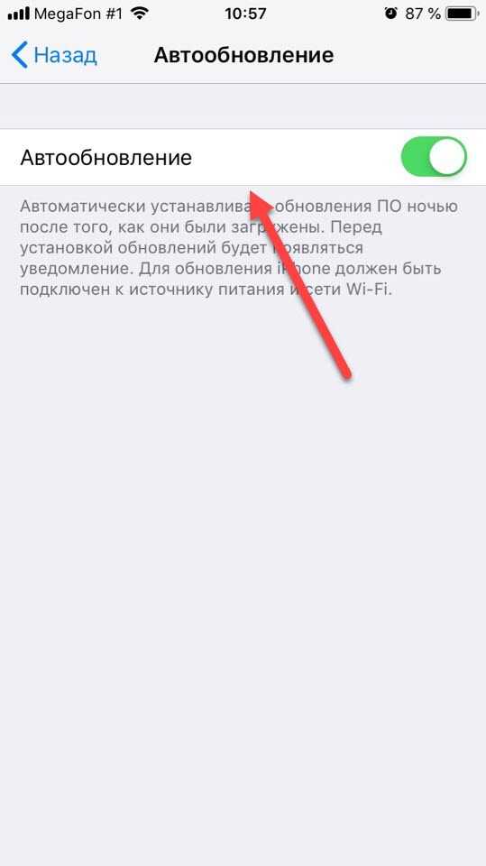Как удалить загруженное обновление ios и запретить его автозагрузку. как отменить обновление ios (ipad, iphone, ipod touch)