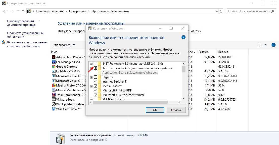 Microsoft net framework для windows 10 x64: как скачать и установить
