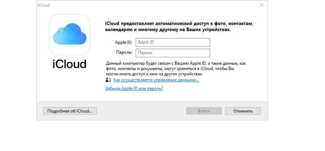 Как установить icloud на компьютер windows 7