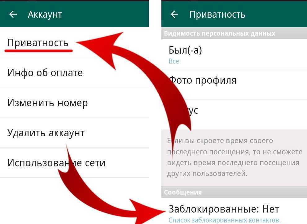 Как заблокировать контакт в whatsapp?