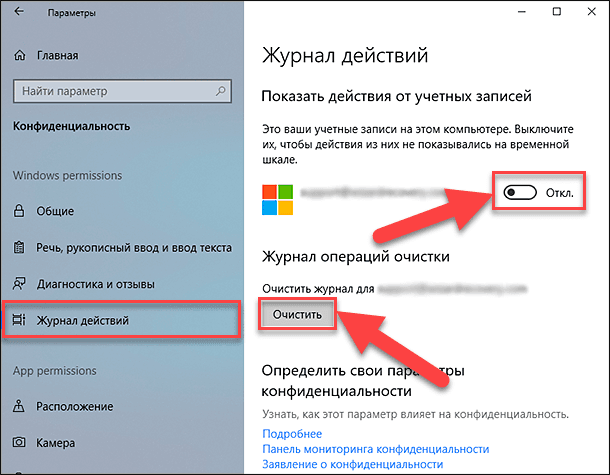 Временная шкала windows: назначение и порядок отключения