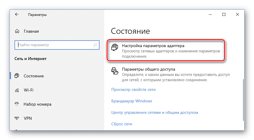 Как включить или отключить сетевые адаптеры в windows 10? - центр новостей minitool