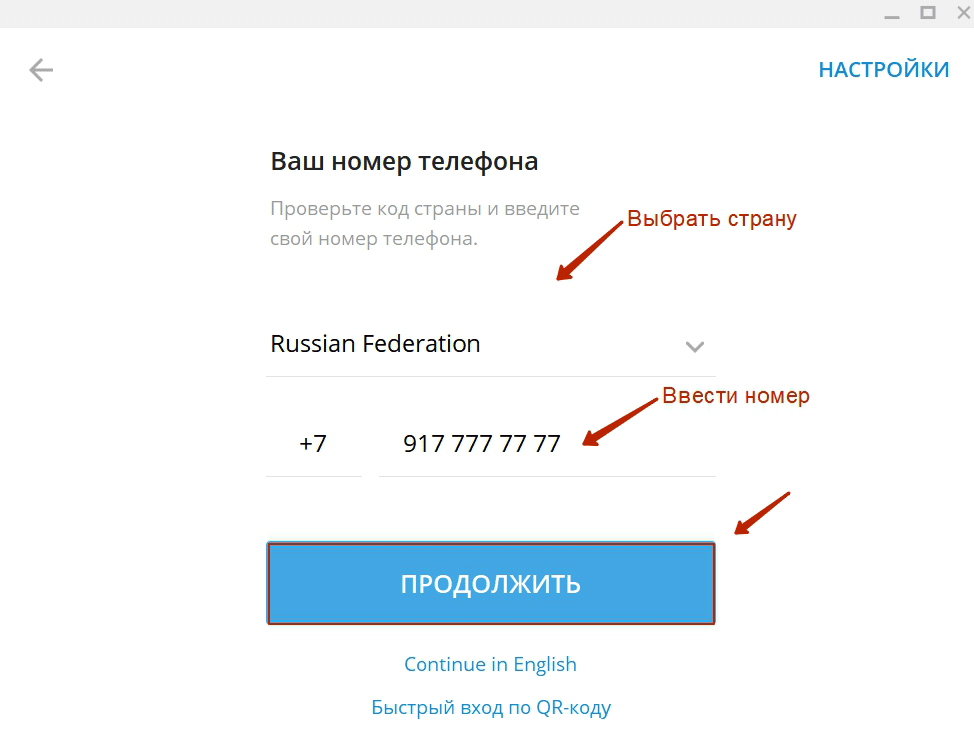 Почему от телеграм не приходит код на телефон?