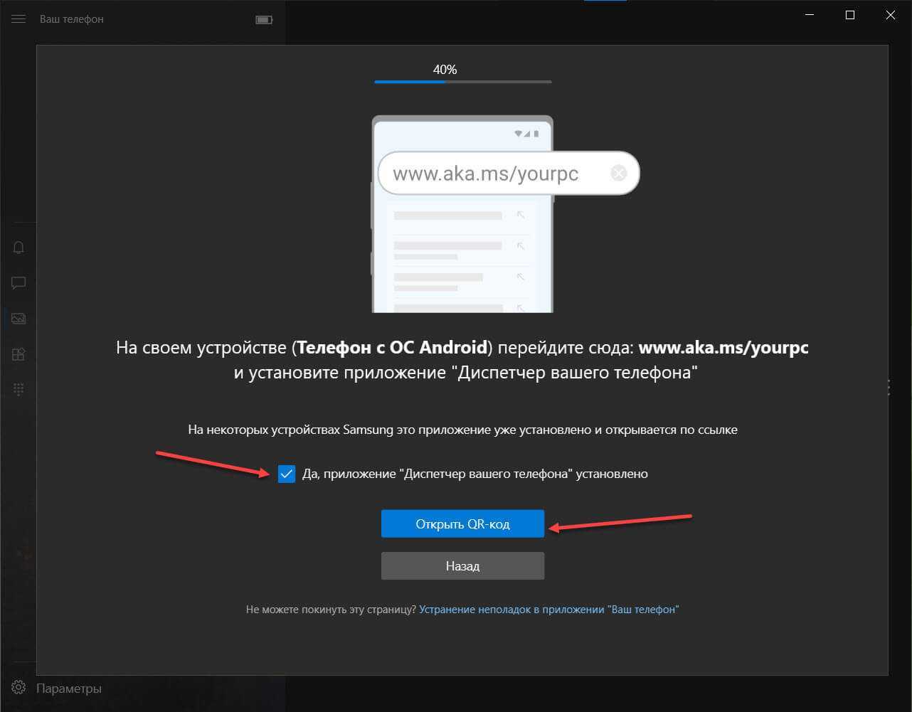Как удалить ваш телефон в windows 10 навсегда