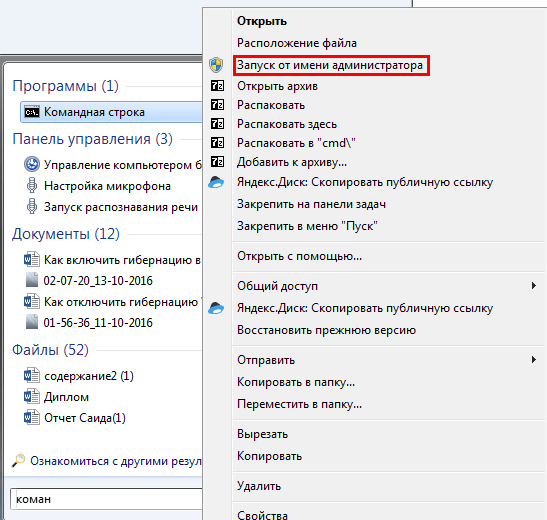 Как в windows 11 отключить современный ждущий режим