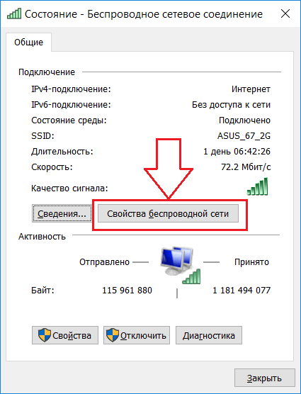 Как легко узнать пароль от wi-fi на компьютере windows 10