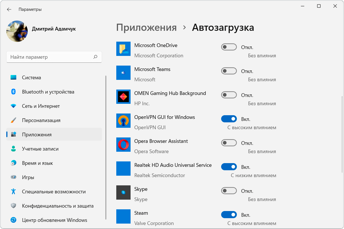 Автозагрузка программ в windows 10