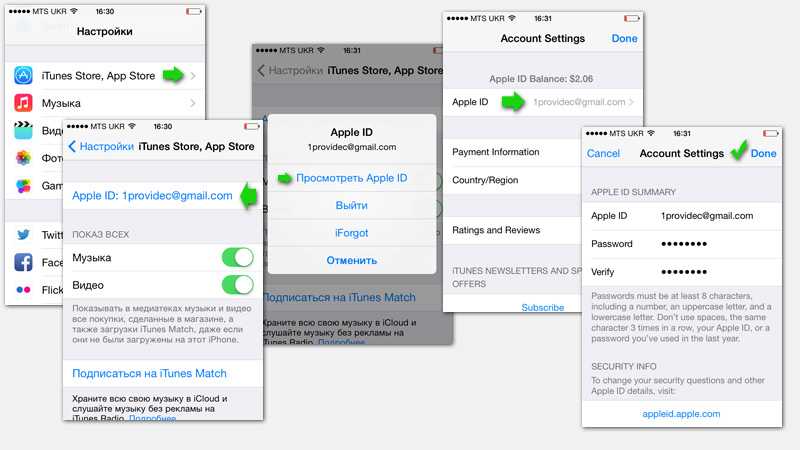 Как изменить apple id: идентификатор, пароль, контрольные вопросы, платежную информацию и страну