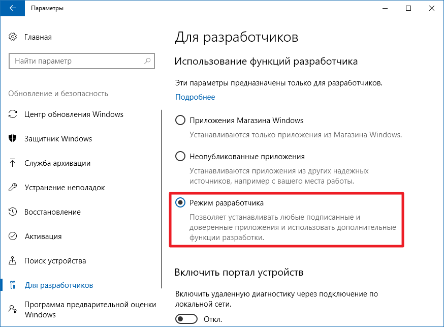 Как переустановить магазин в windows 10, как установить или удалить магазин используя powershell