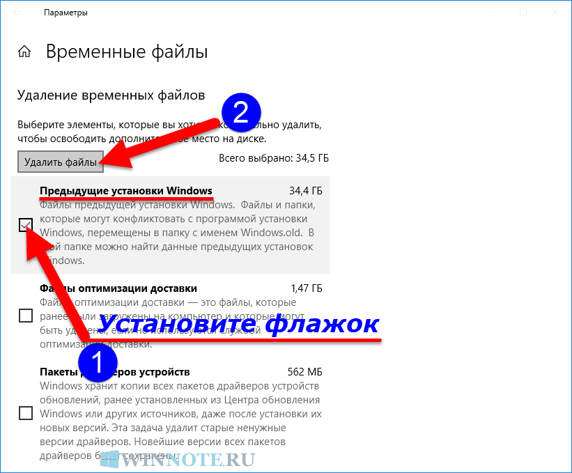 Как удалить windows.old и что это за папка