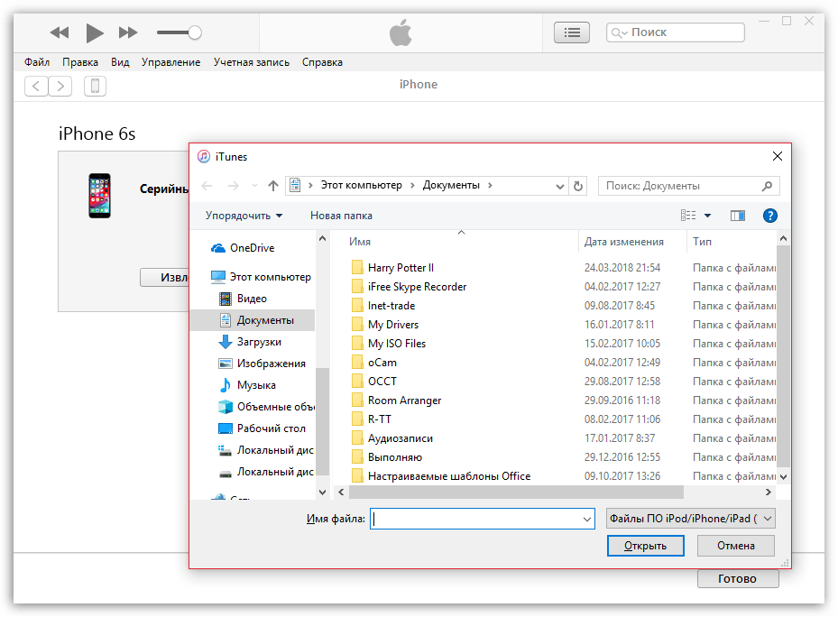 Прошивка iphone: как восстановить iphone/ipad через itunes? как обновить iphone по wi-fi?