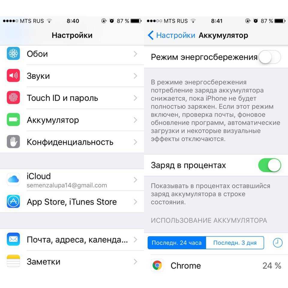 Как поставить проценты зарядки на iphone. скачет (прыгает) процент заряд батареи на iphone — что можно сделать? время автономной работы
