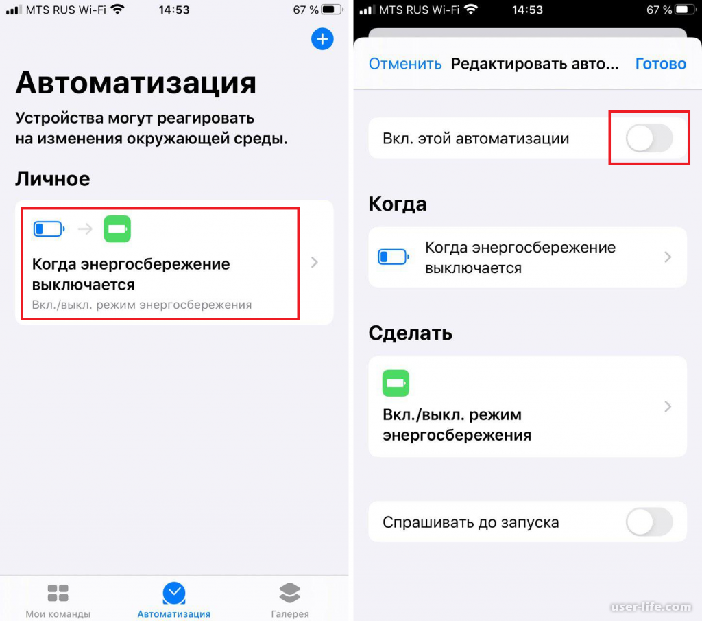 Как увеличить время автономной работы на ios 14/15