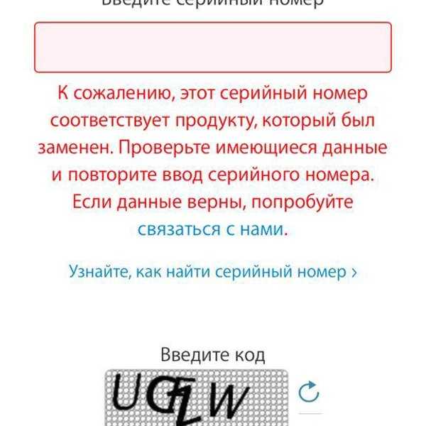 Все способы проверки айфона по серийному номеру и emei