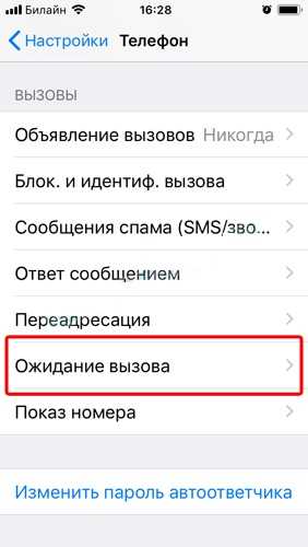 Как сделать чтобы на айфоне была вторая линия? - ответы на вопросы