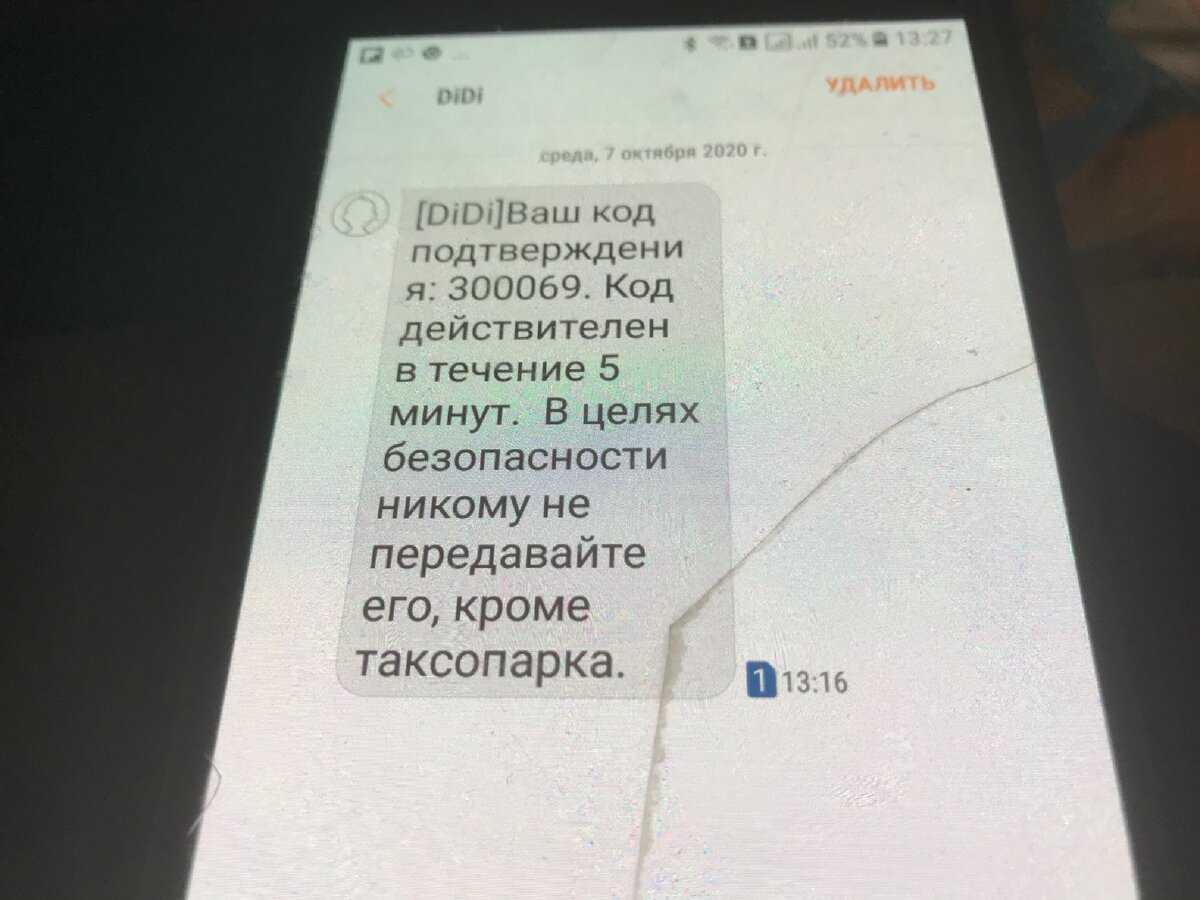 Не приходит смс от стим. Приходят смс с кодом подтверждения. Пришло смс. Пришла смс с кодом. Код из смс.