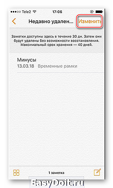 Лучший способ восстановить удаленные заметки / заметки с телефона android