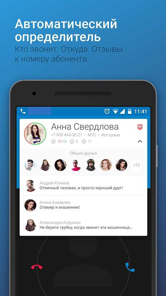 Мошенники звонят с номера 1000