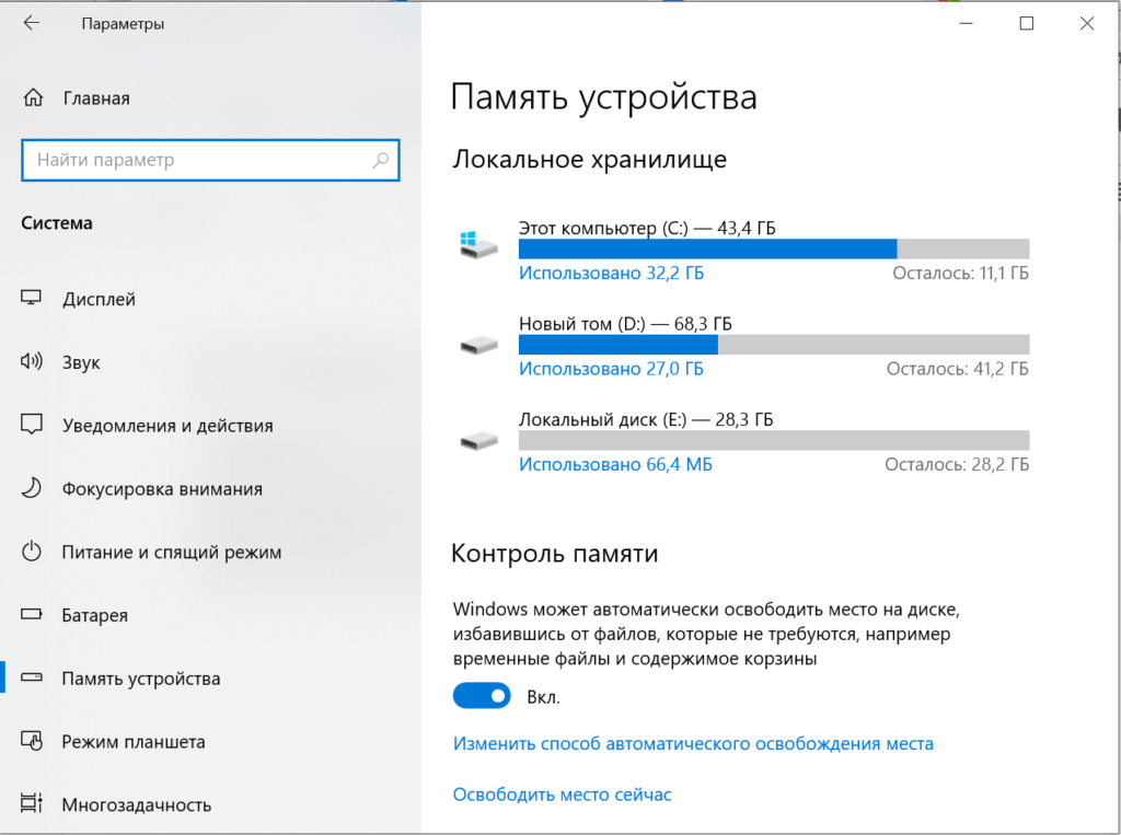 Какими способами узнать герцовку (частоту обновления) монитора в windows 10