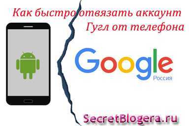 Как обойти аккаунт гугл на андроиде?