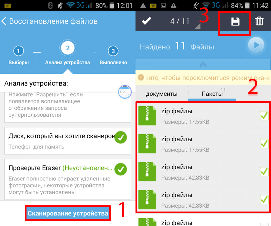 Как восстановить очистку телефона. Удаленные файлы на телефоне. Как восстановить удаленный файл на телефоне. Как восстановить удалённые файлы на телефоне андроид. Как найти удаленный файл в телефоне.