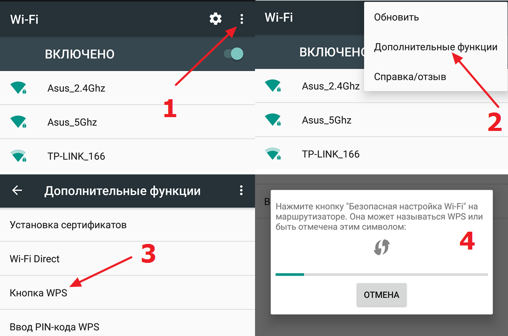 Как посмотреть пароль от своего wi-fi на телефоне android?