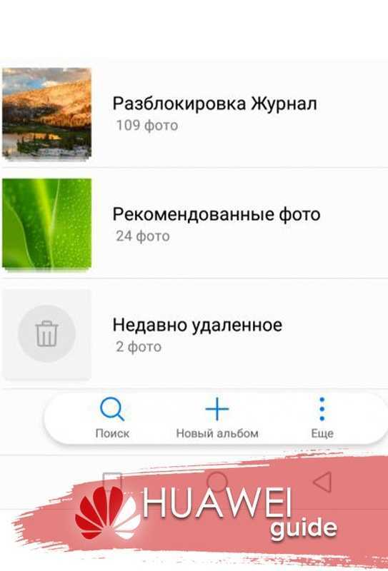 Как перенести и восстановить данные для huawei nova y90