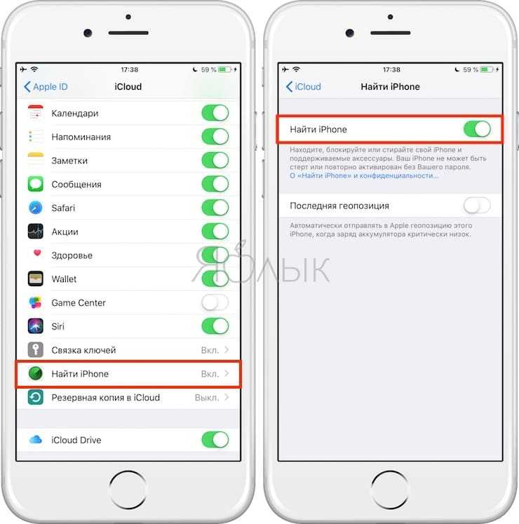 Как снять блокировку активации на iphone, ipad или mac (удалить из apple id и icloud)