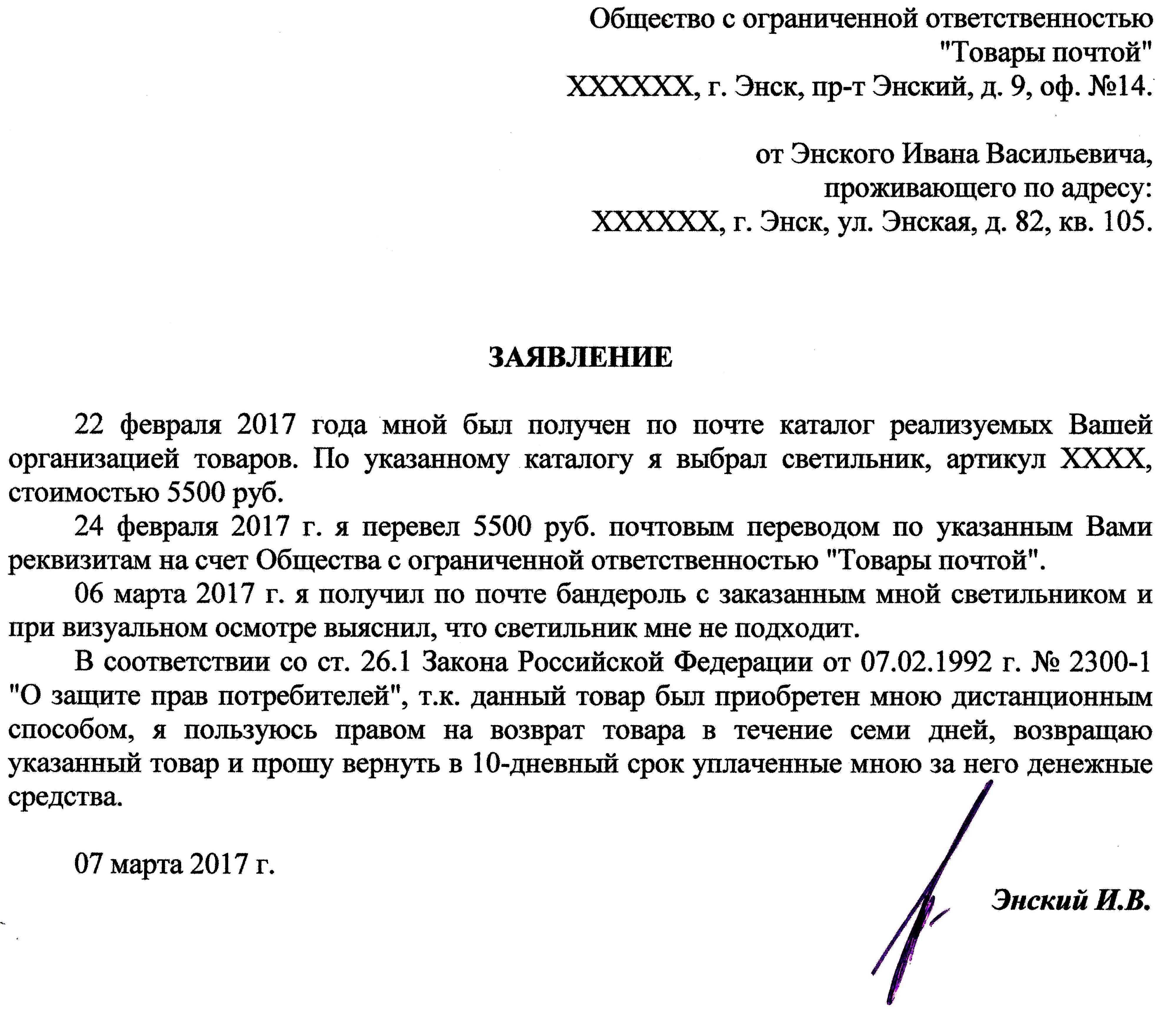 Возврат неисправного сотового телефона в течении 14 дней закон