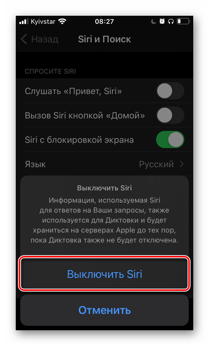 Как включить голос на айфоне когда тебе звонят