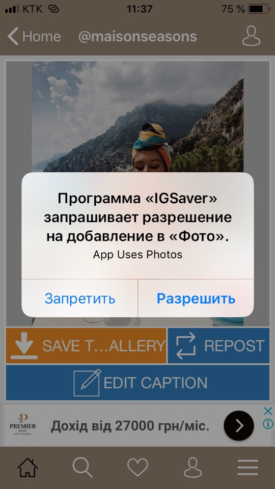 3 способа, как скачать фото с инстаграма на телефон андроид