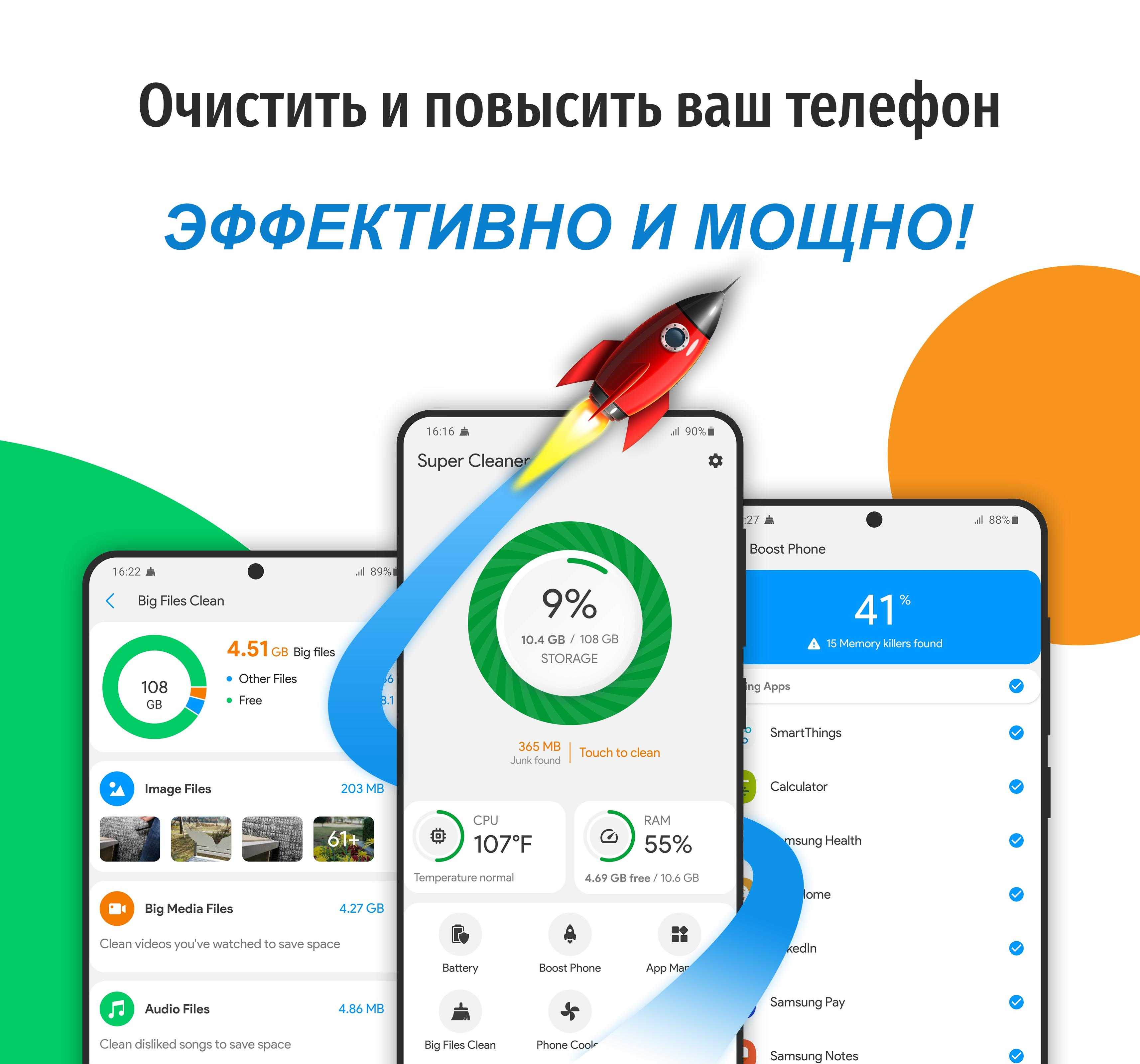 Cleaner Booster – вполне типичный менеджер, ничем особенным не выделяющийся на фоне других Только если симпатичным черно-синим дизайном