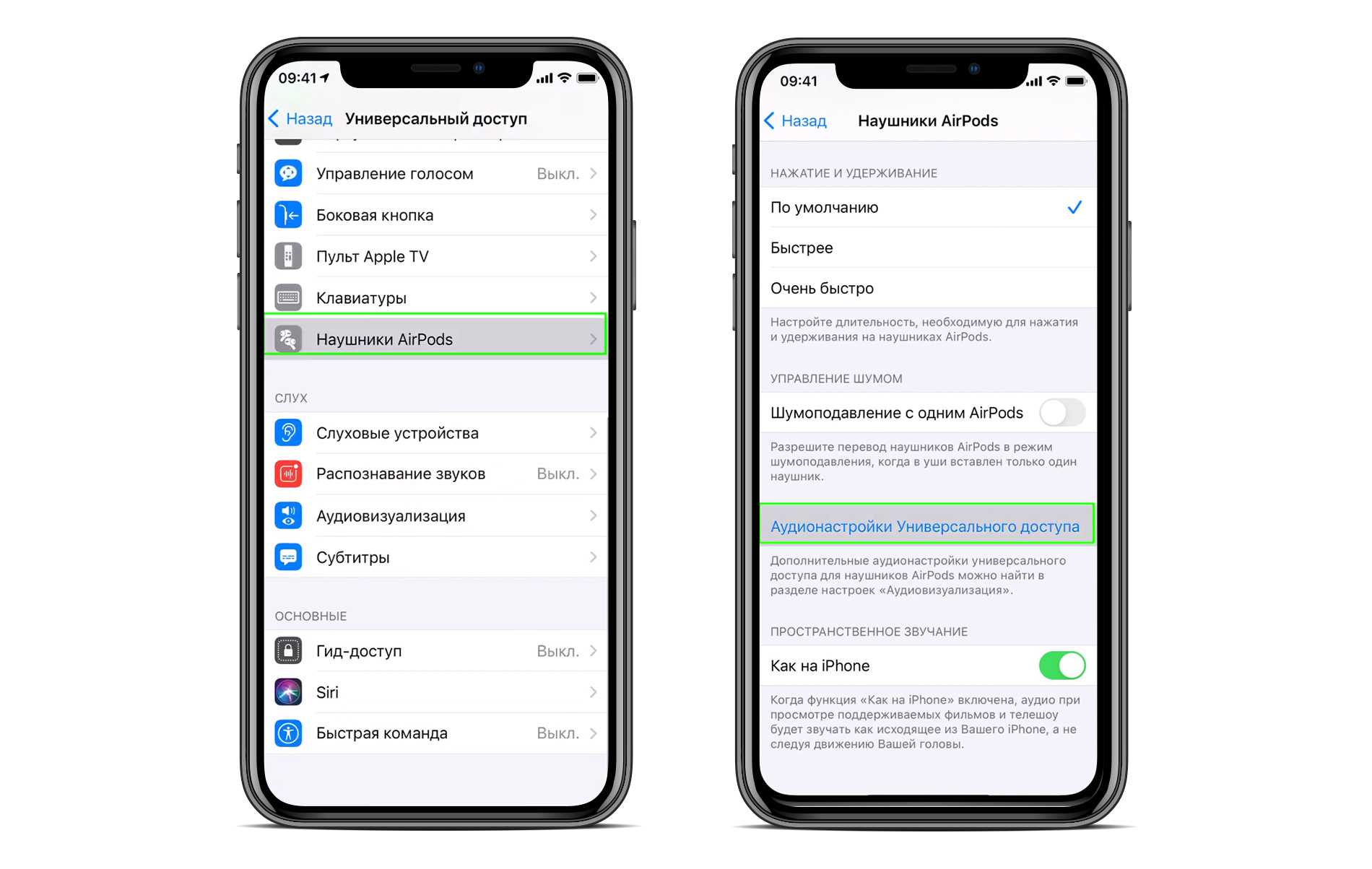 Iphone звук наушники. Регулировка громкости наушников аирподс 2. Настройка наушников AIRPODS. Настройка AIRPODS на iphone. Настройки звука аирподс про.