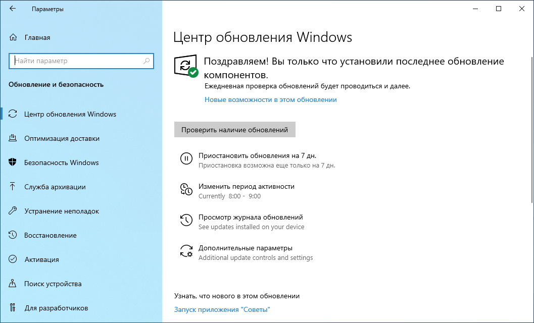 Windows 10 цветовая схема по умолчанию