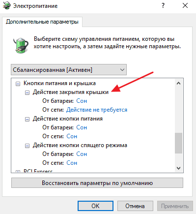 Ноутбук включается при открытии крышки windows 10 lenovo как отключить