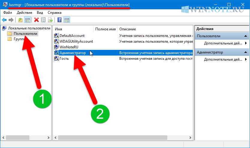 Как стать администратором windows 10 | сеть без проблем