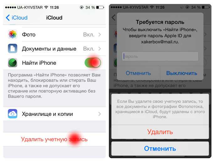 Не могу выйти из apple id на iphone