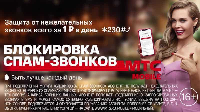 Что такое спам звонок на мобильный телефон