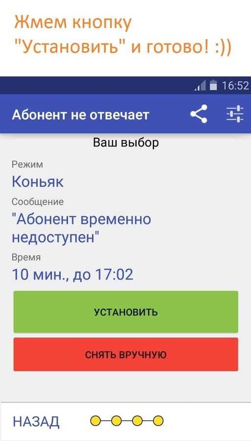 Телефон абонента временно недоступен: что это значит