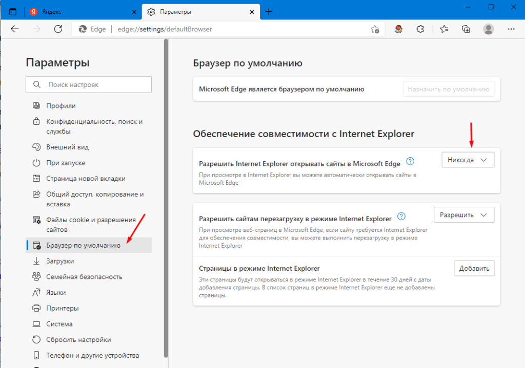 Как включить или отключить его - vgev