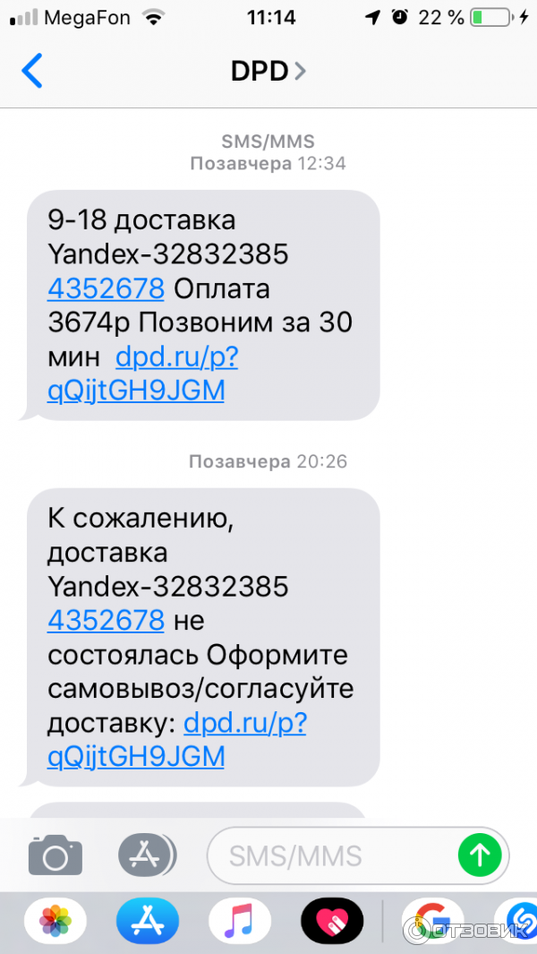 Почему не приходят sms сообщения на телефон и что делать?