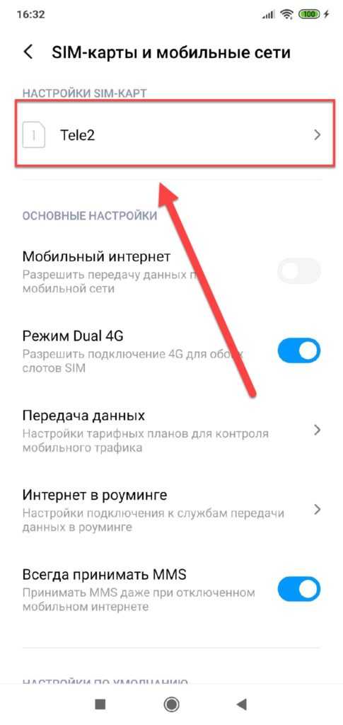Как увеличить скорость интернета на телефоне андроид: способы