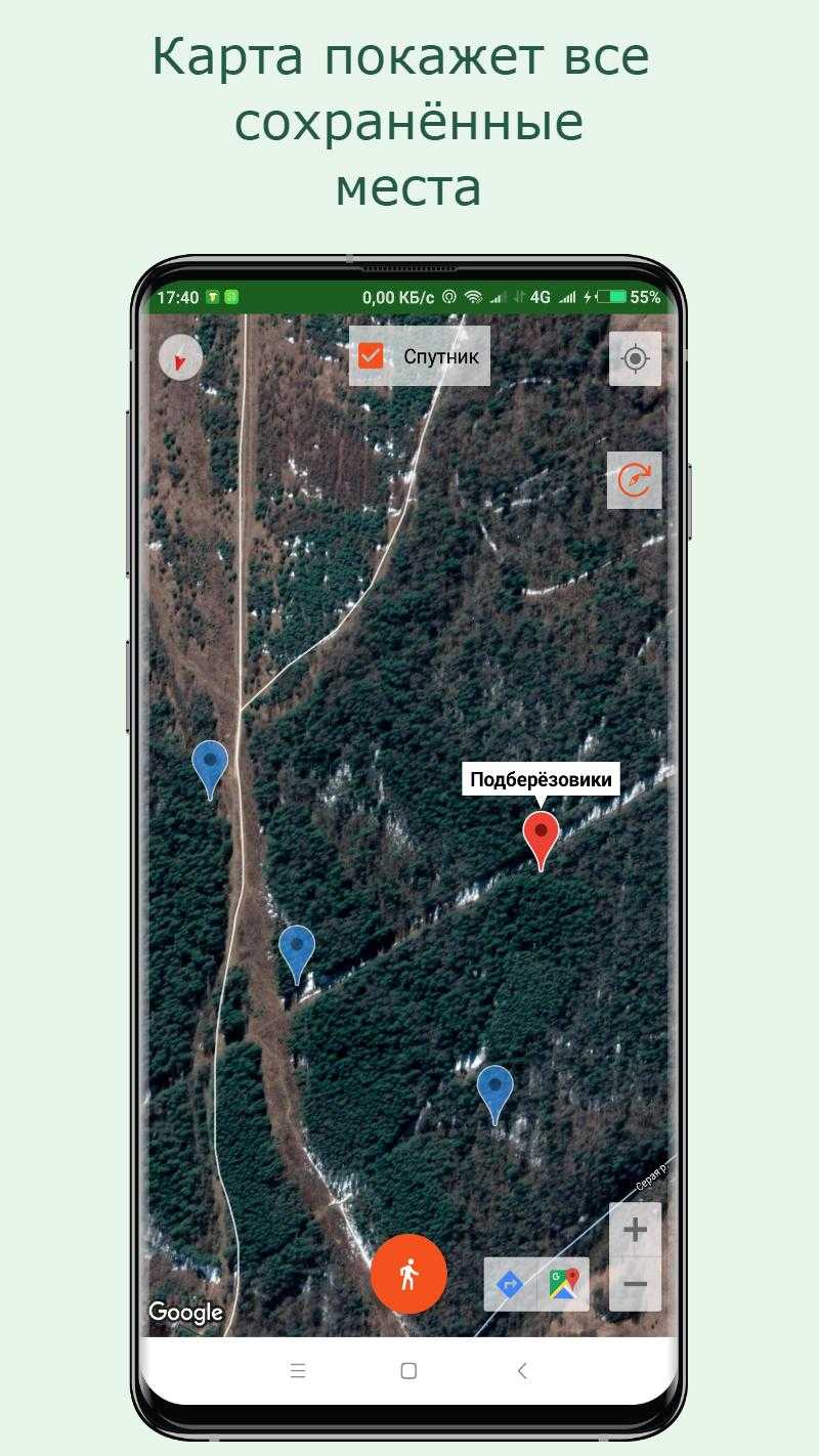 Gps навигатор для леса на айфон