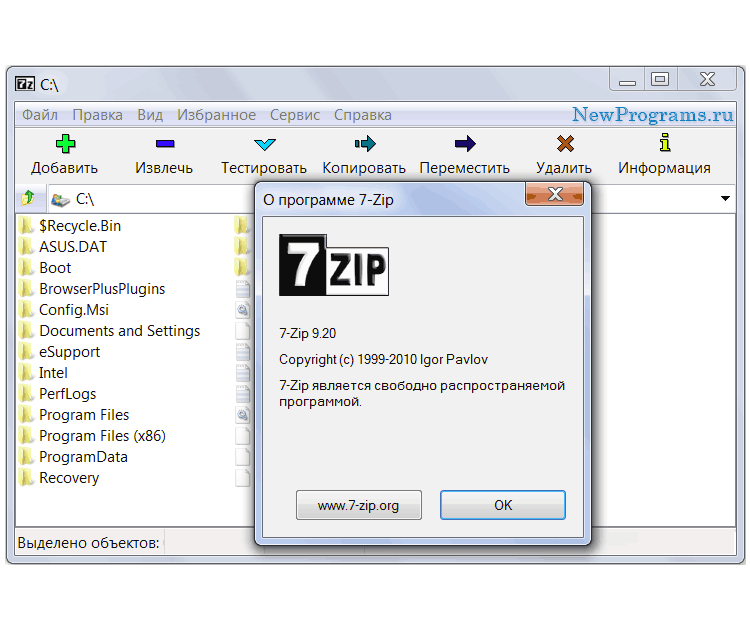 7-zip