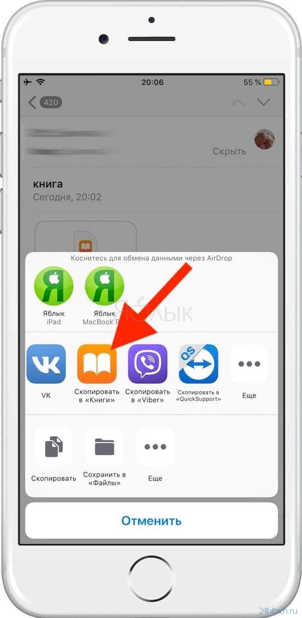 Как читать pdf файлы на iphone - wikihow